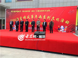 2016楊家埠風箏年畫文化活動開幕，傳統文藝煥發新生機