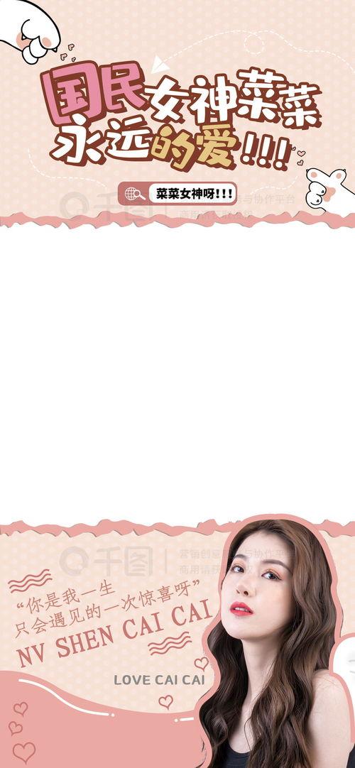 娛樂(lè)吃瓜八卦背景圖聊天,揭秘明星幕后故事，吃瓜群眾狂歡時(shí)刻