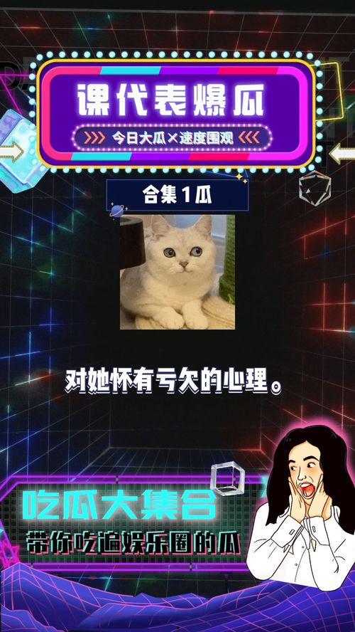 八卦娛樂圈吃瓜手冊,揭秘明星幕后故事,手冊帶你探秘娛樂圈風云