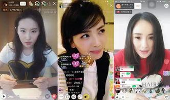 一起吃娛樂圈的瓜直播