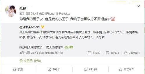 娛樂吃瓜小可愛微博,揭秘娛樂圈那些不為人知的幕后故事