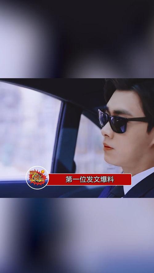 娛樂圈吃瓜爆料博主男的,揭秘那些男星背后的驚人爆料！