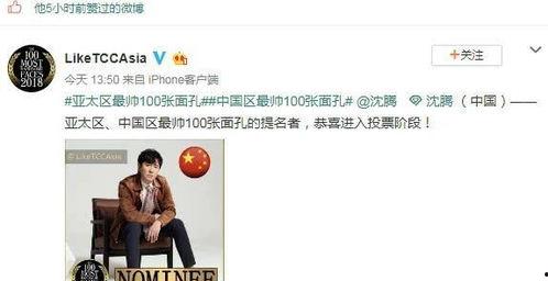 娛樂吃瓜醬沈騰,娛樂吃瓜醬的喜劇人生