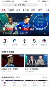 娛樂吃瓜直播頁面圖片